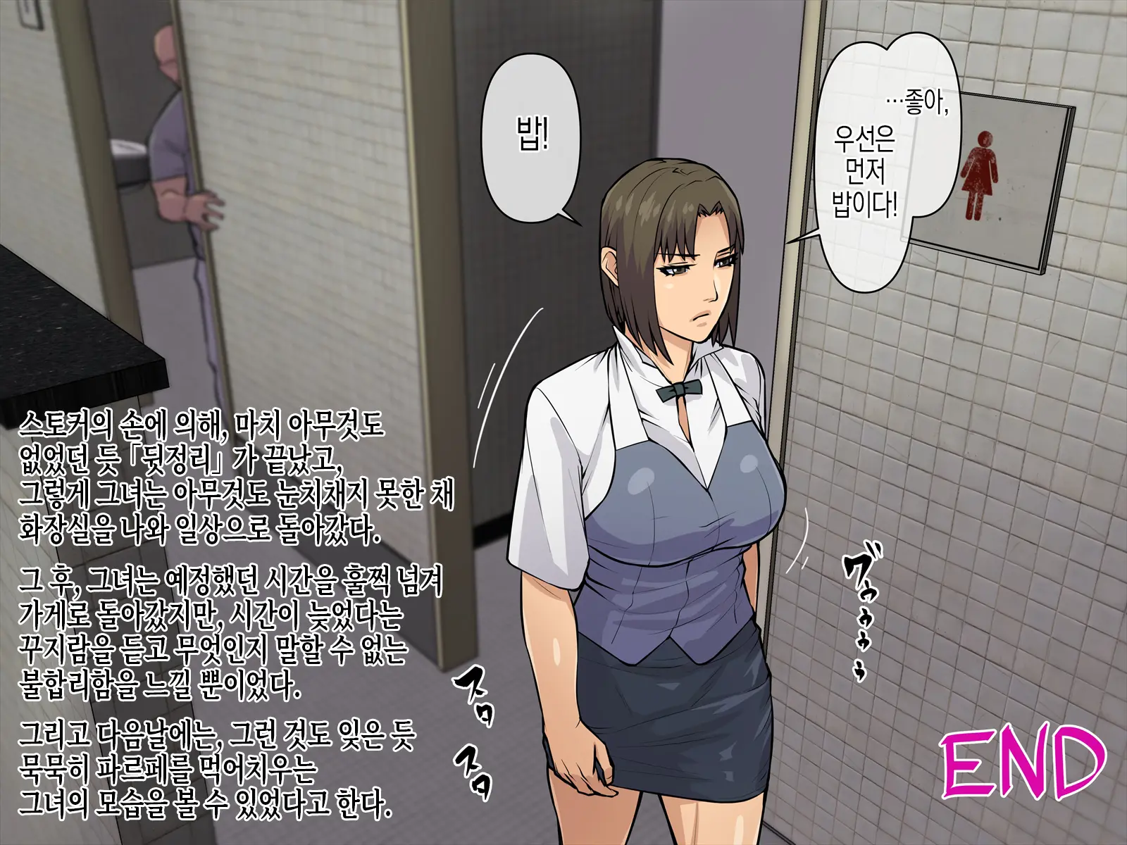 Tenchou De Asobitai! | 점장님으로 놀고싶어!